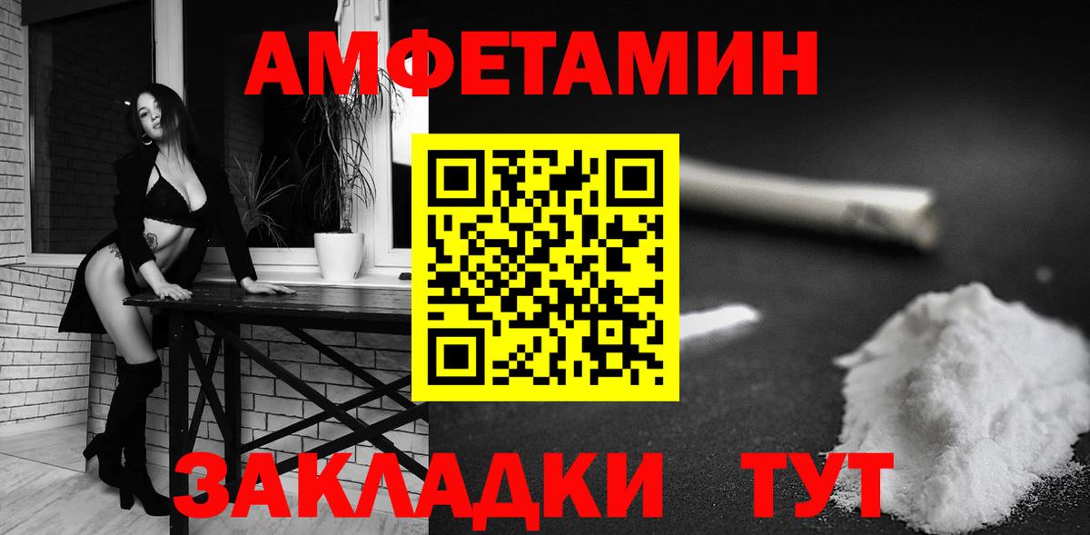 Амфетамин  АМФ VHQ  АМФЕТАМИН  Вход с VPN  Ярославль 