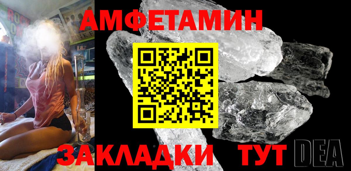 АМФЕТАМИН 98% Ярославль