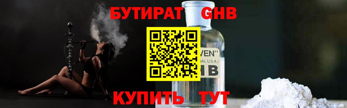 БУТИРАТ  Вход с VPN  Ярославль  БУТИРАТ буратино 
