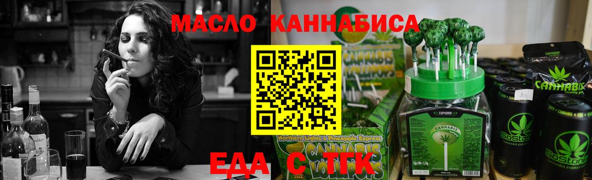 Cannafood конопля  Вход с VPN  Ярославль 