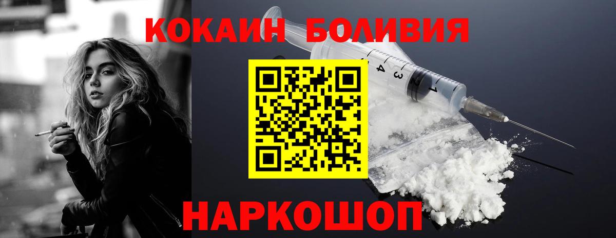 Кокаин Fish Scale Ярославль