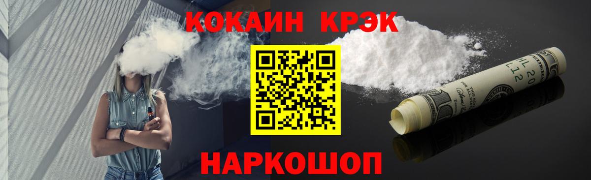 КОКАИН Эквадор  Вход с VPN  Cocaine Боливия  Ярославль 
