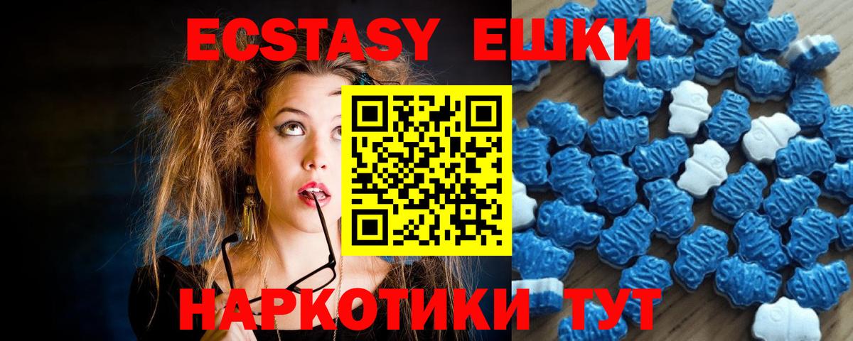 Ecstasy 280 MDMA Ярославль