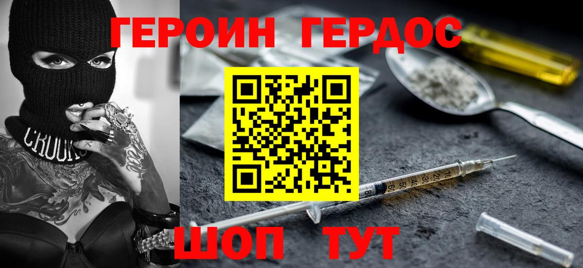 Героин гречка Ярославль