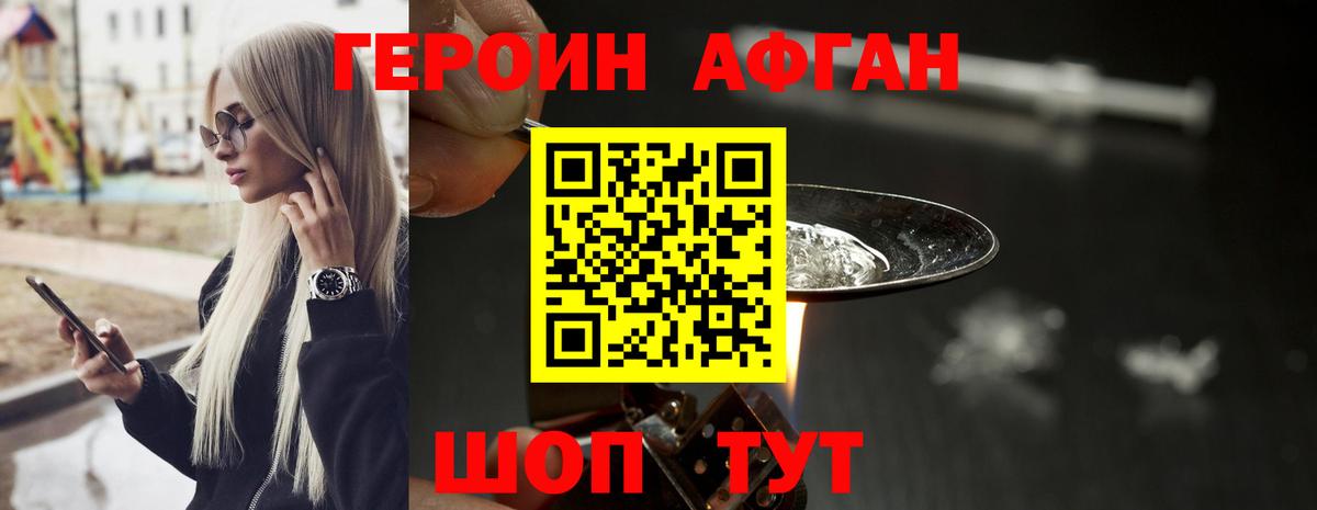 ГЕРОИН  Вход с VPN  Ярославль  ГЕРОИН гречка 