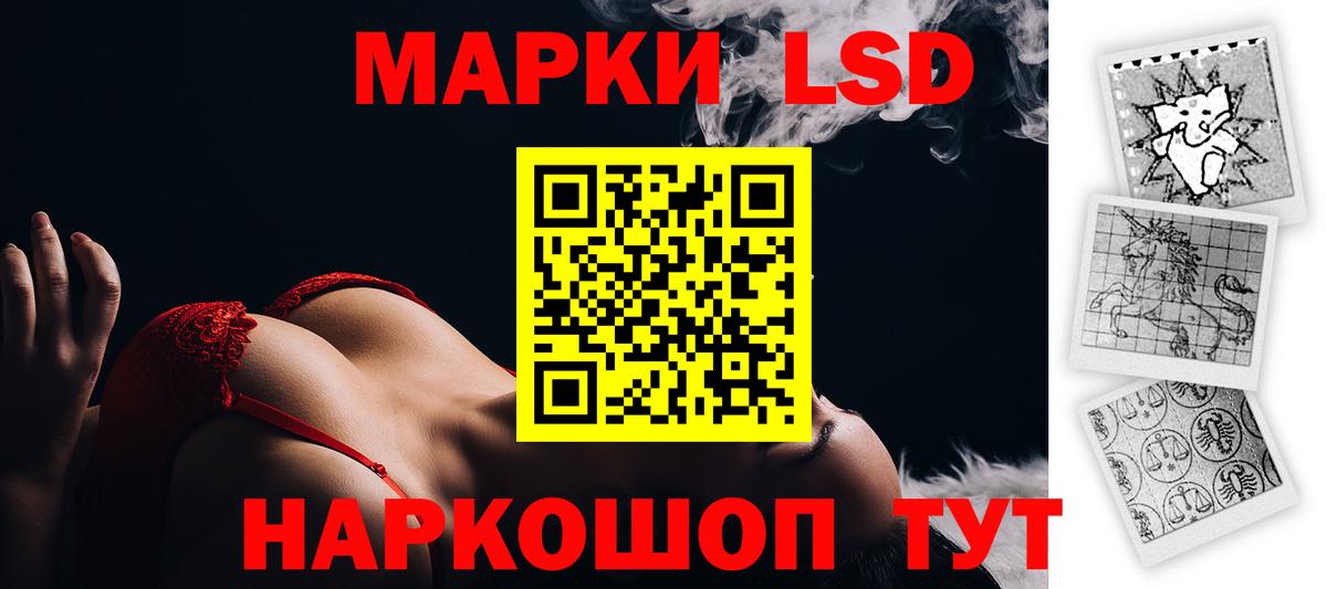 LSD-25 экстази кислота Ярославль