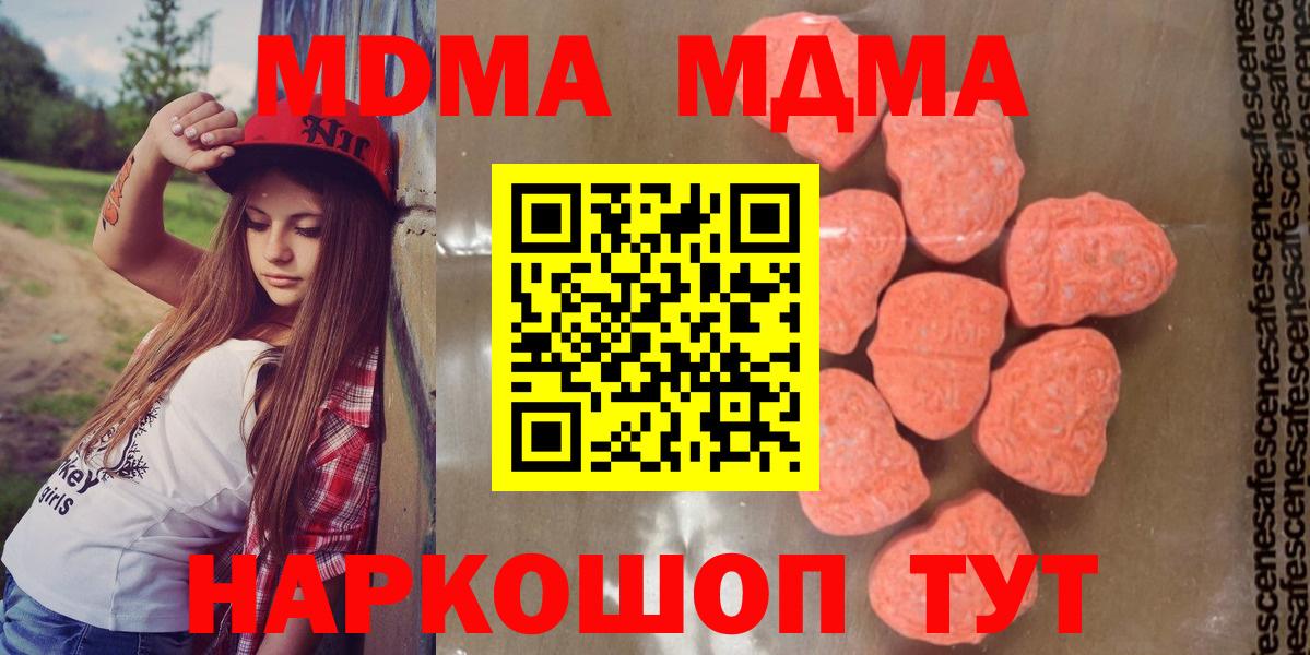 МДМА молли  Вход с VPN  MDMA  Ярославль 