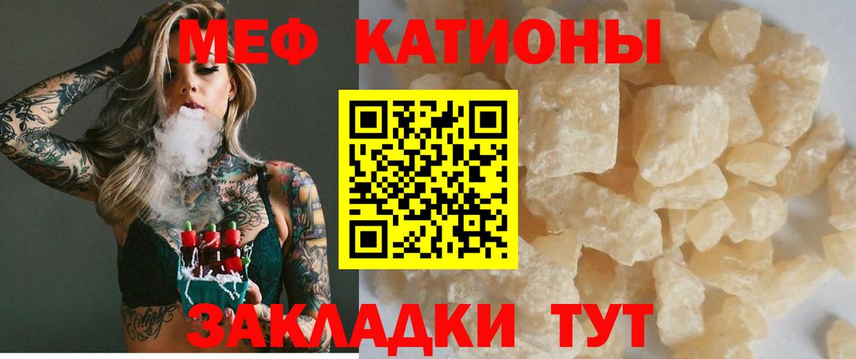 Ярославль  МЯУ-МЯУ mephedrone  Вход с VPN  МЕФ  МЯУ-МЯУ  МЯУ-МЯУ мяу мяу 