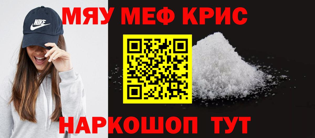 МЕФ мука Ярославль