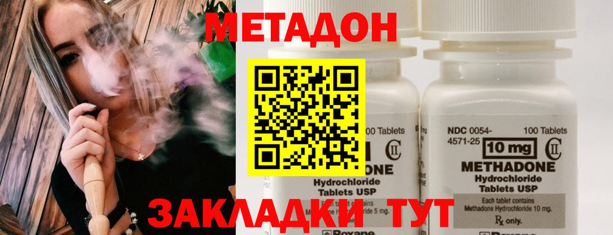 Метадон VHQ  Вход с VPN  blacksprut сайт  Ярославль  МЕТАДОН methadone 