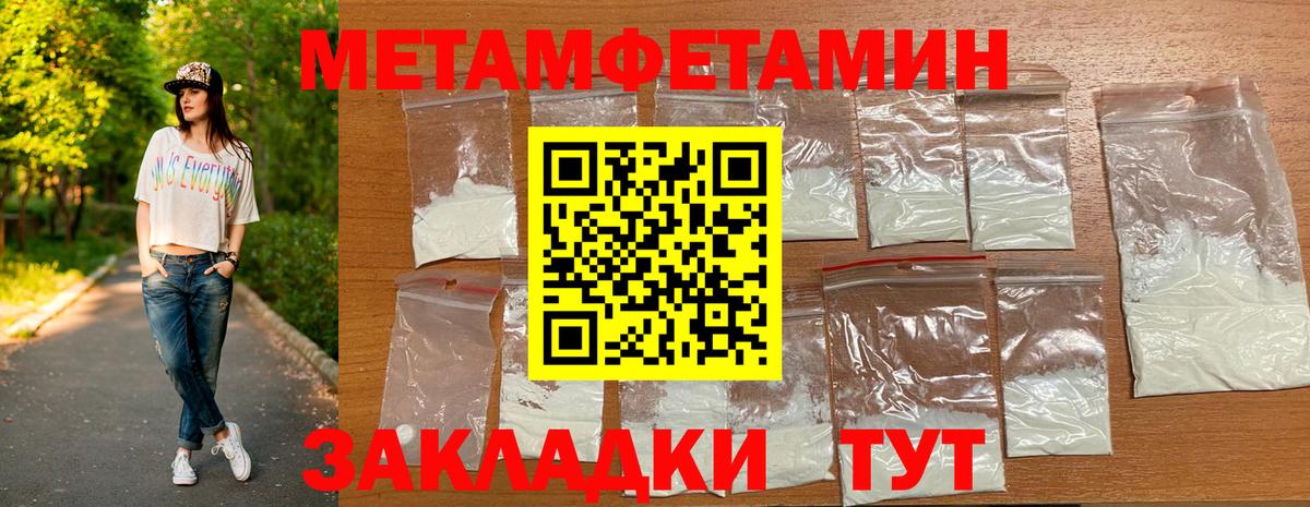Ярославль  Метамфетамин пудра  Вход с VPN 