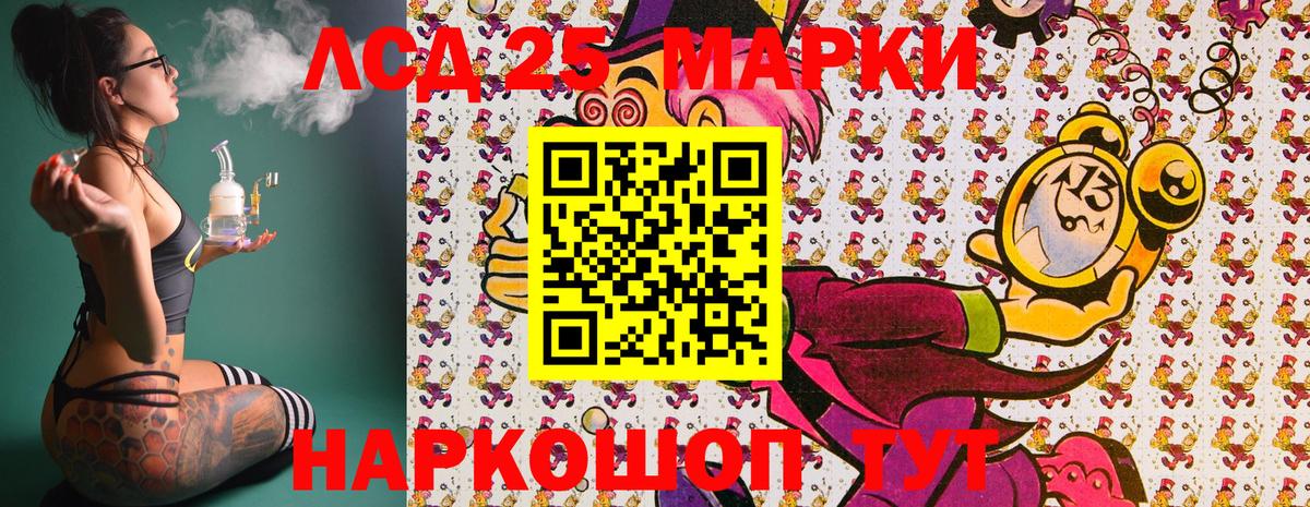 Наркотические марки 1500мкг Ярославль