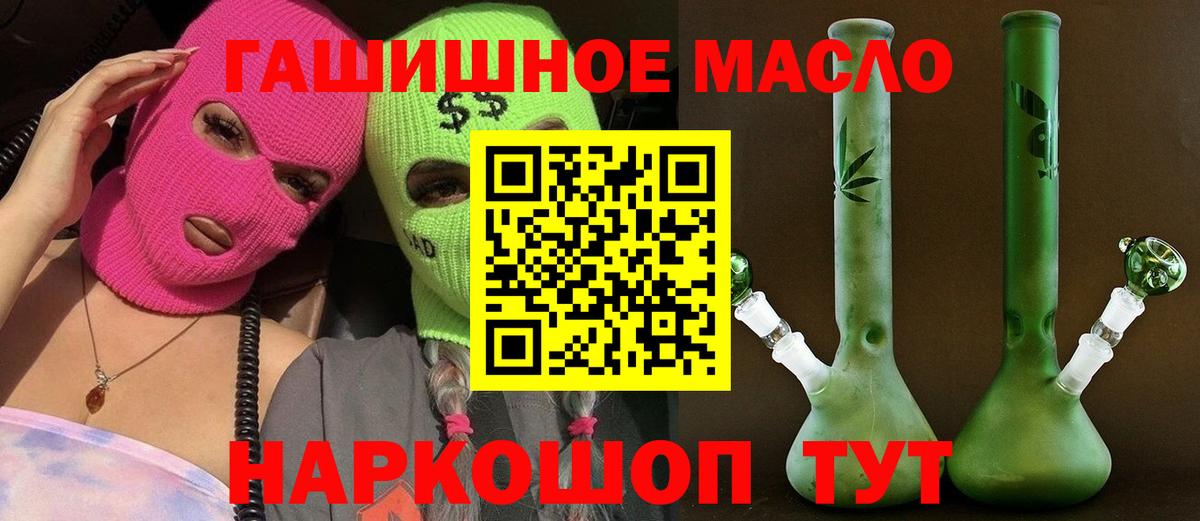 ТГК THC oil Ярославль